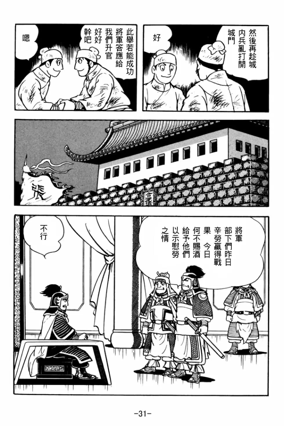 第29卷
