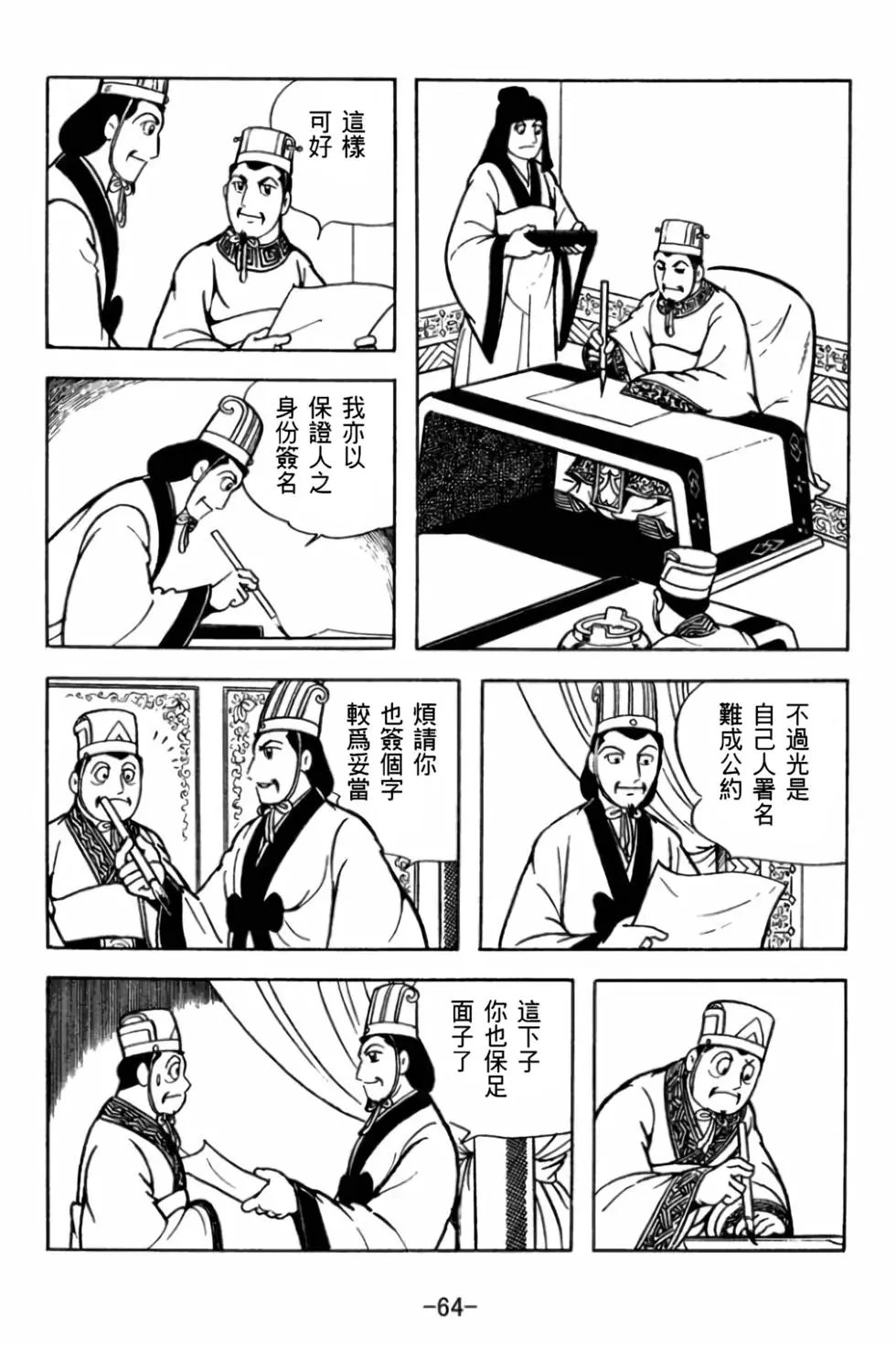 第29卷
