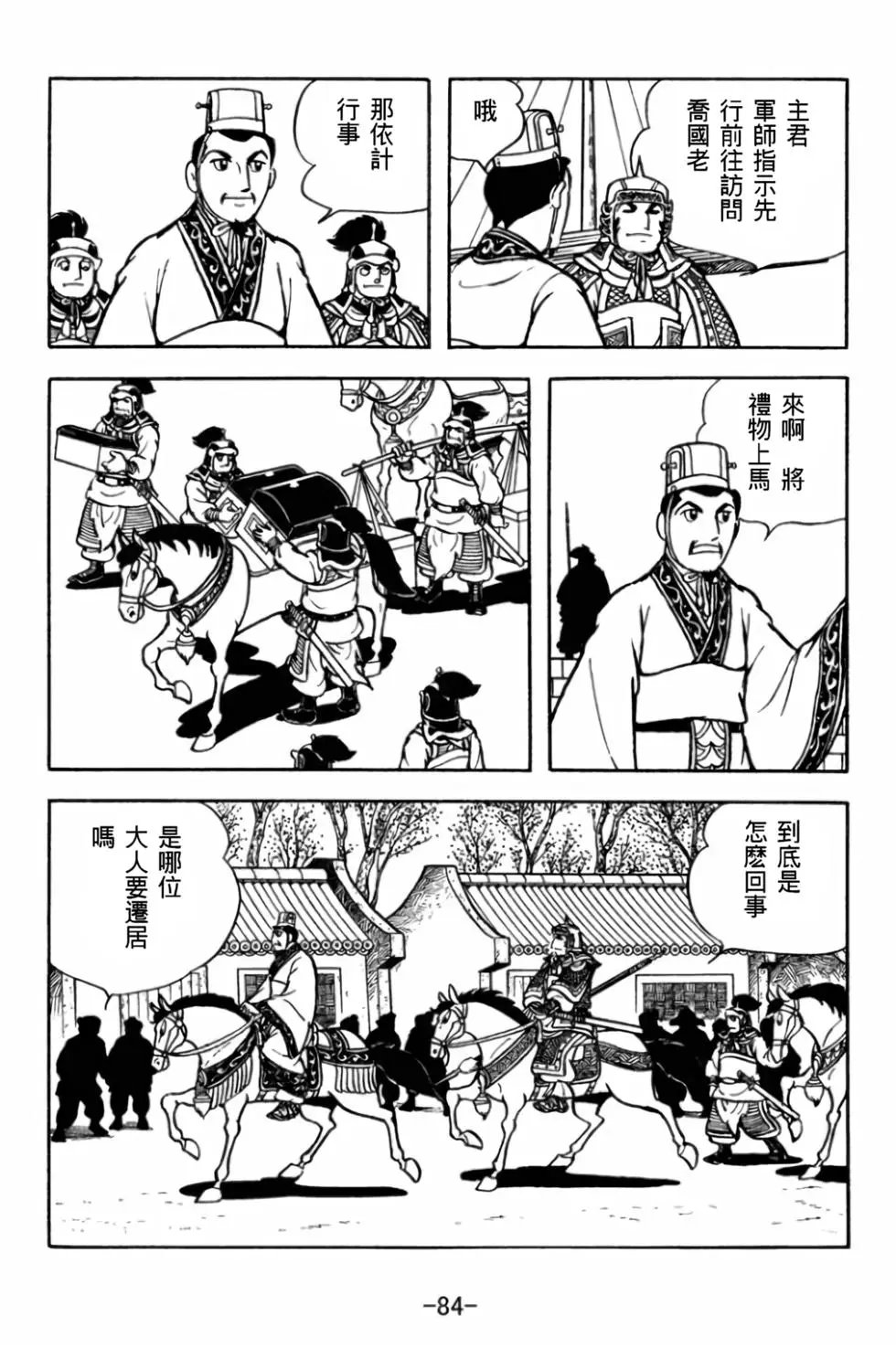 第29卷
