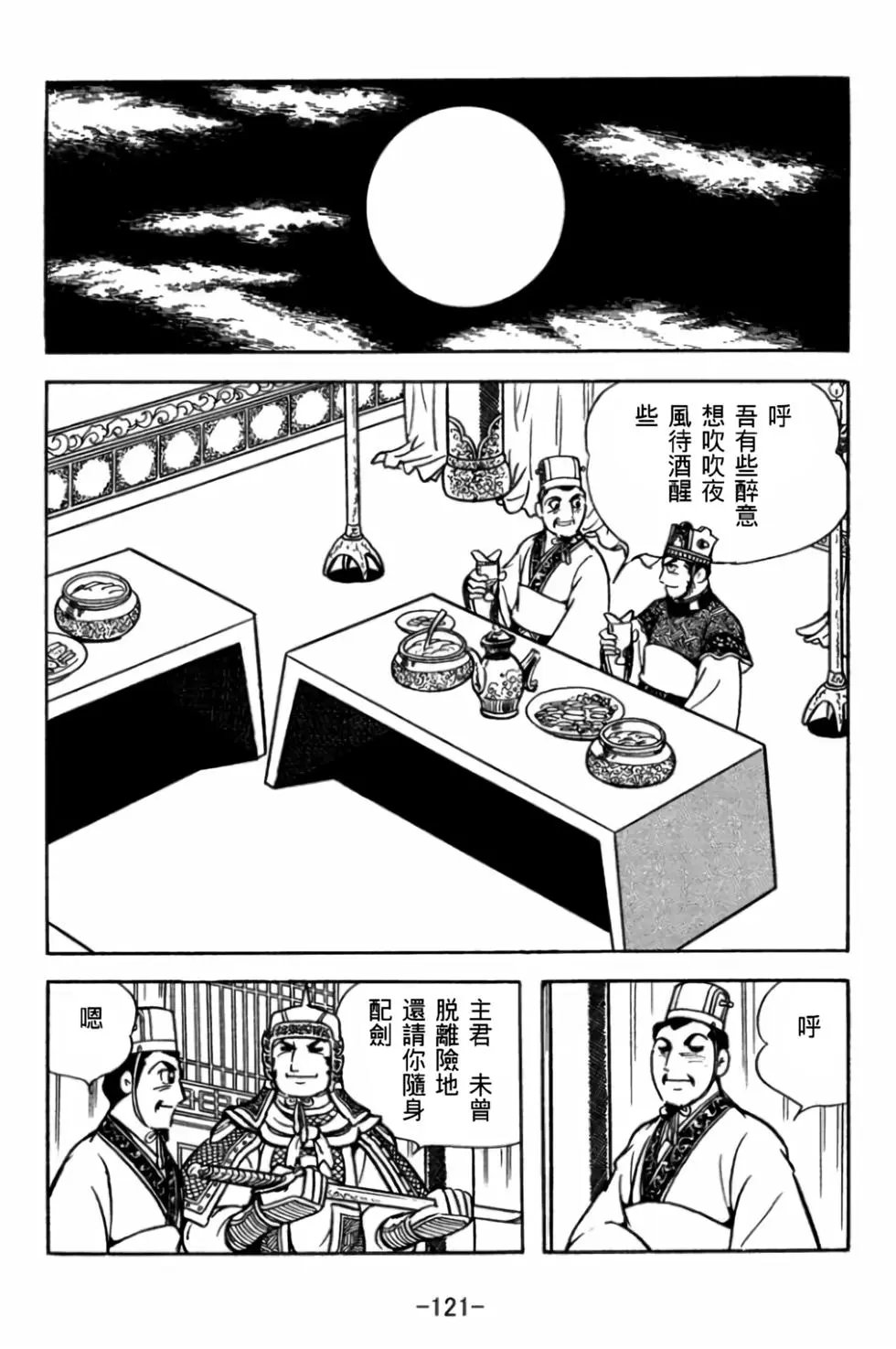 第29卷