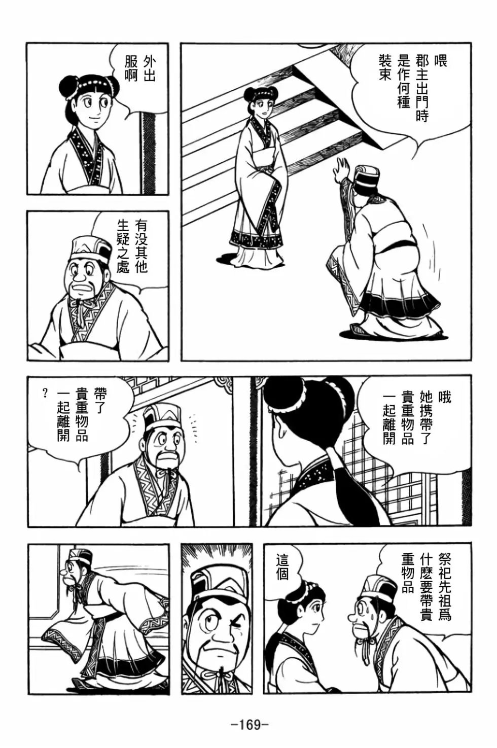 第29卷