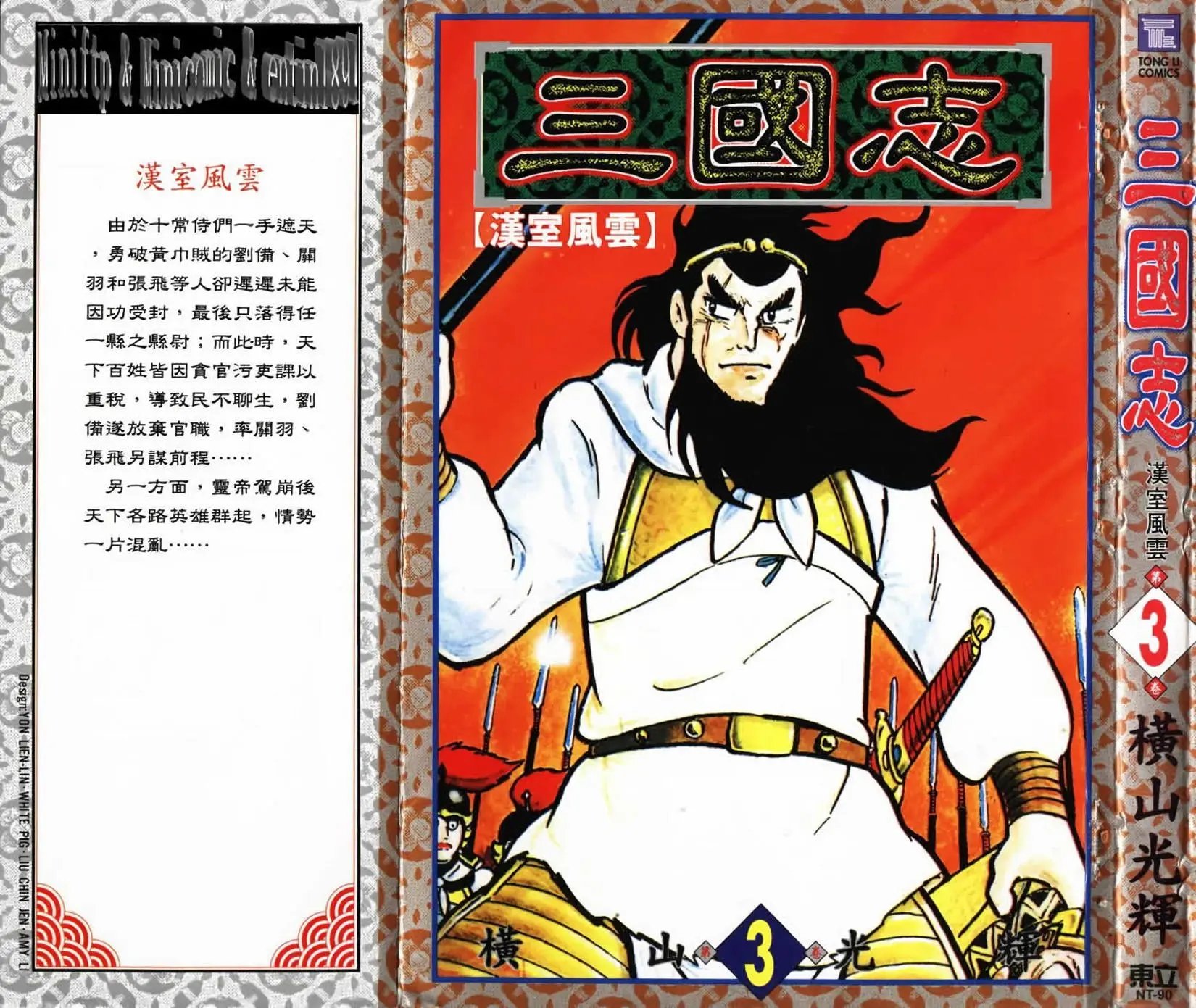 第03卷