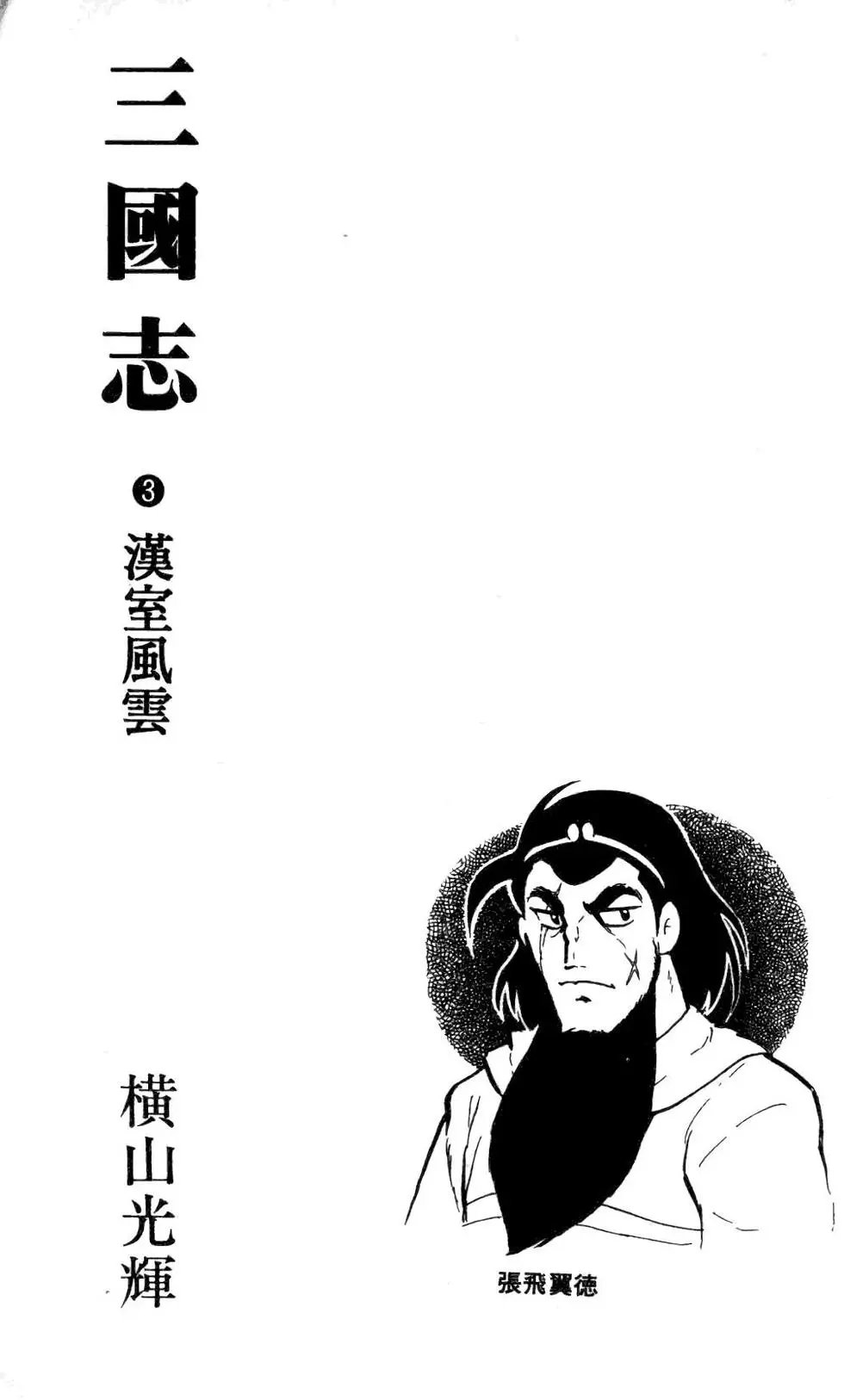 第03卷