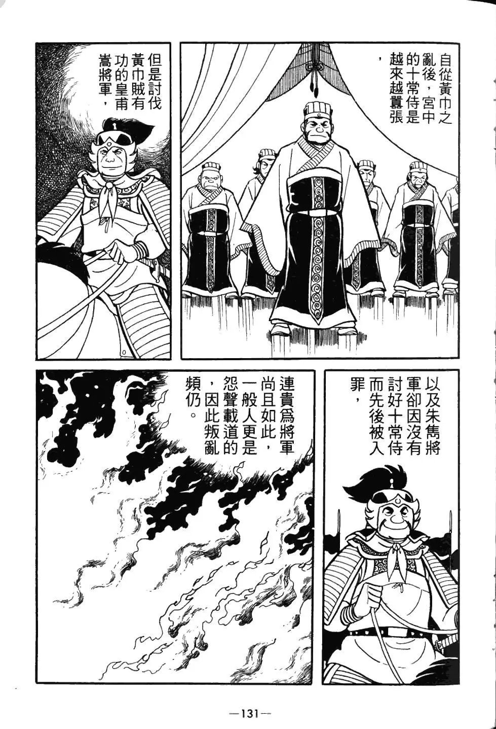 第03卷