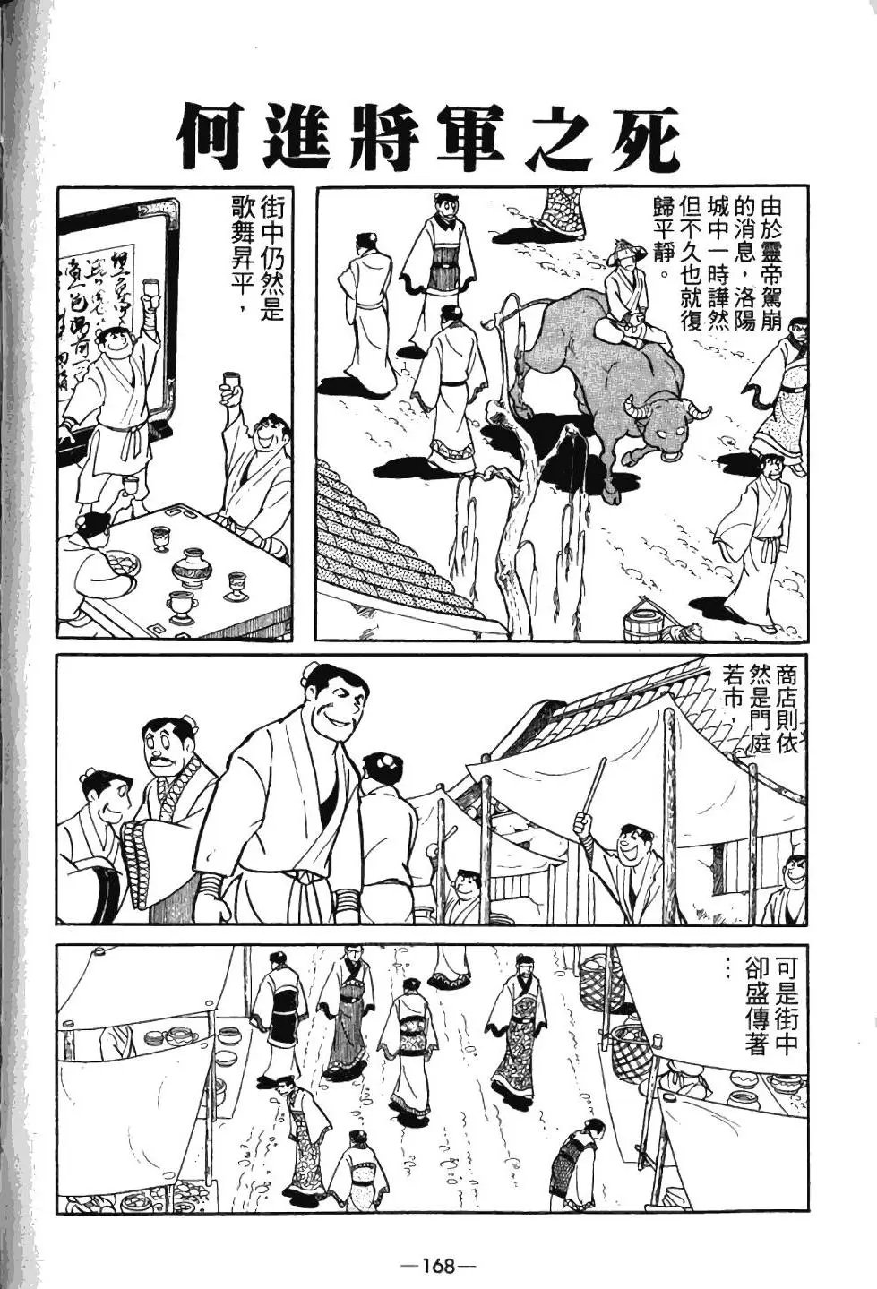 第03卷