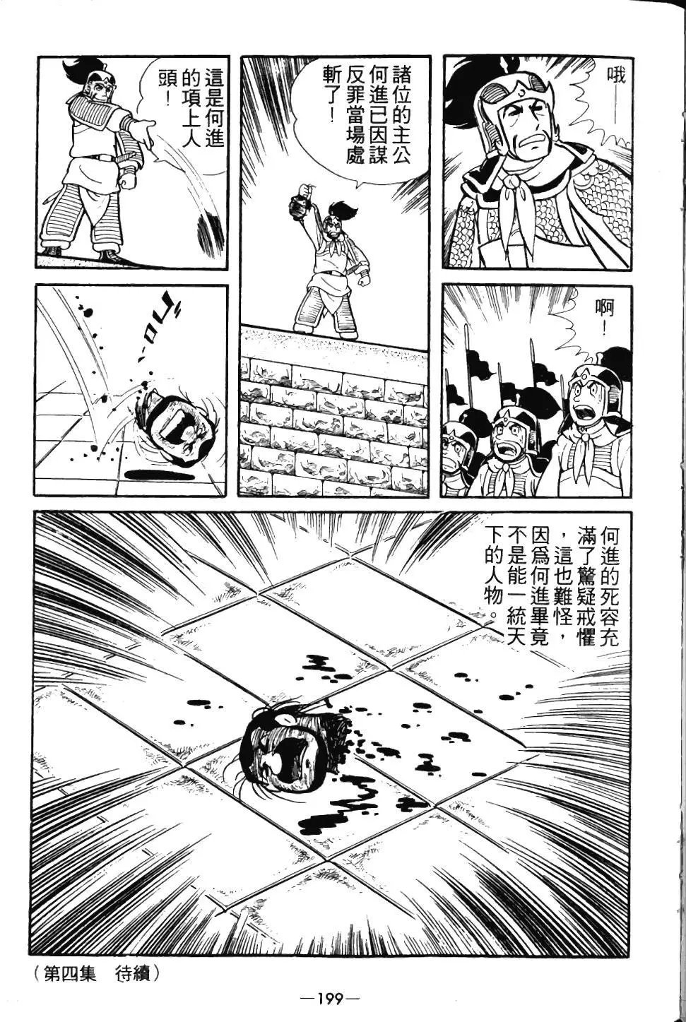 第03卷