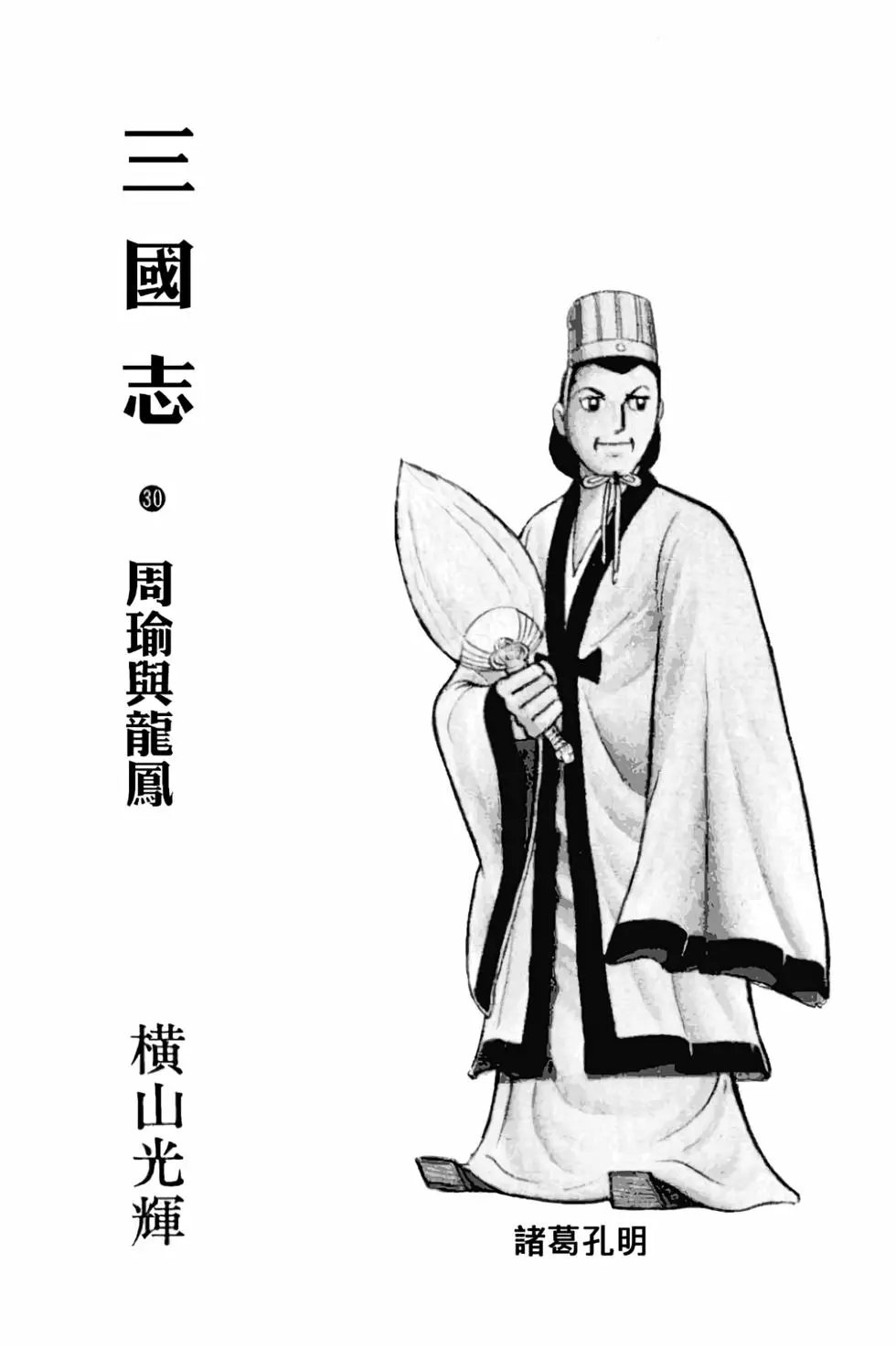 第30卷