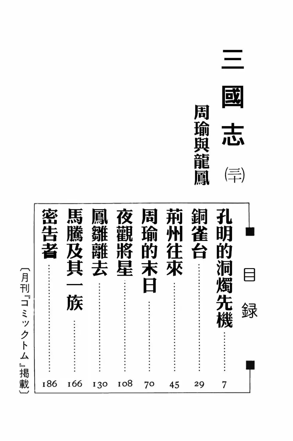 第30卷