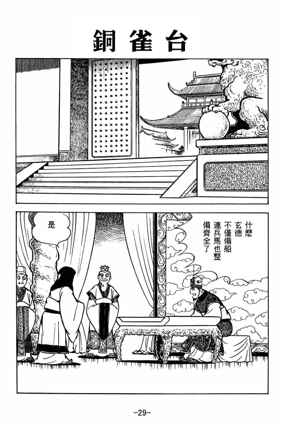 第30卷