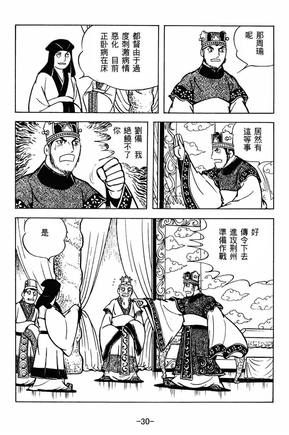 第30卷