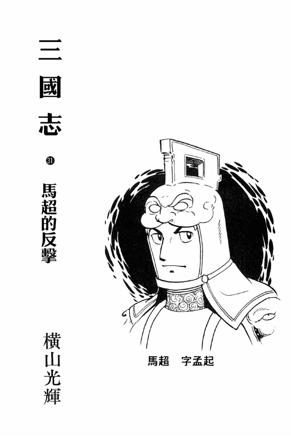 第31卷