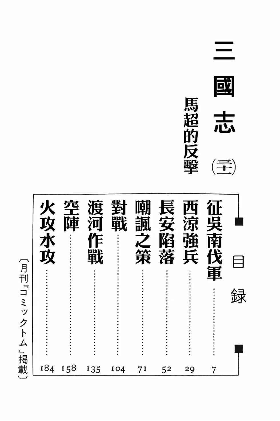第31卷