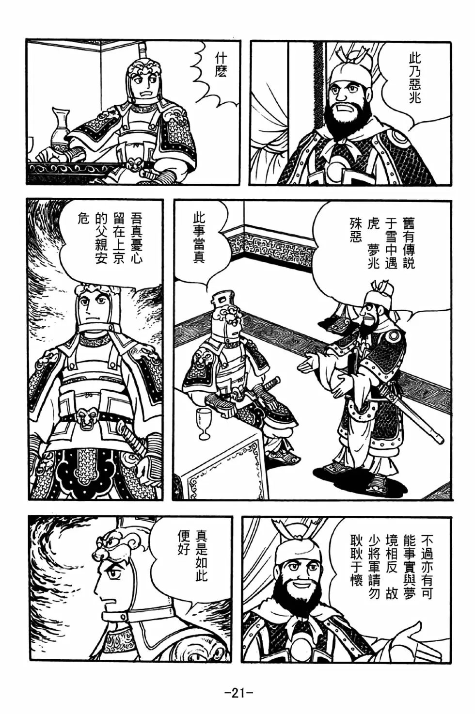 第31卷