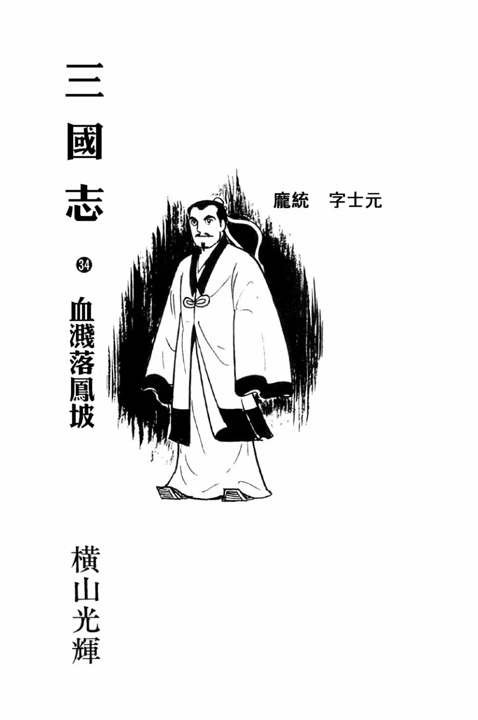 第34卷