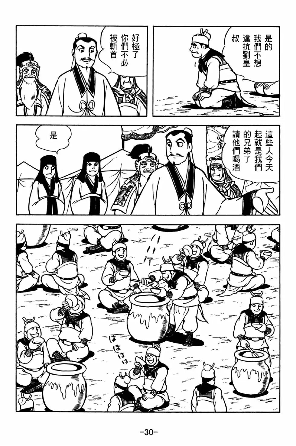 第34卷
