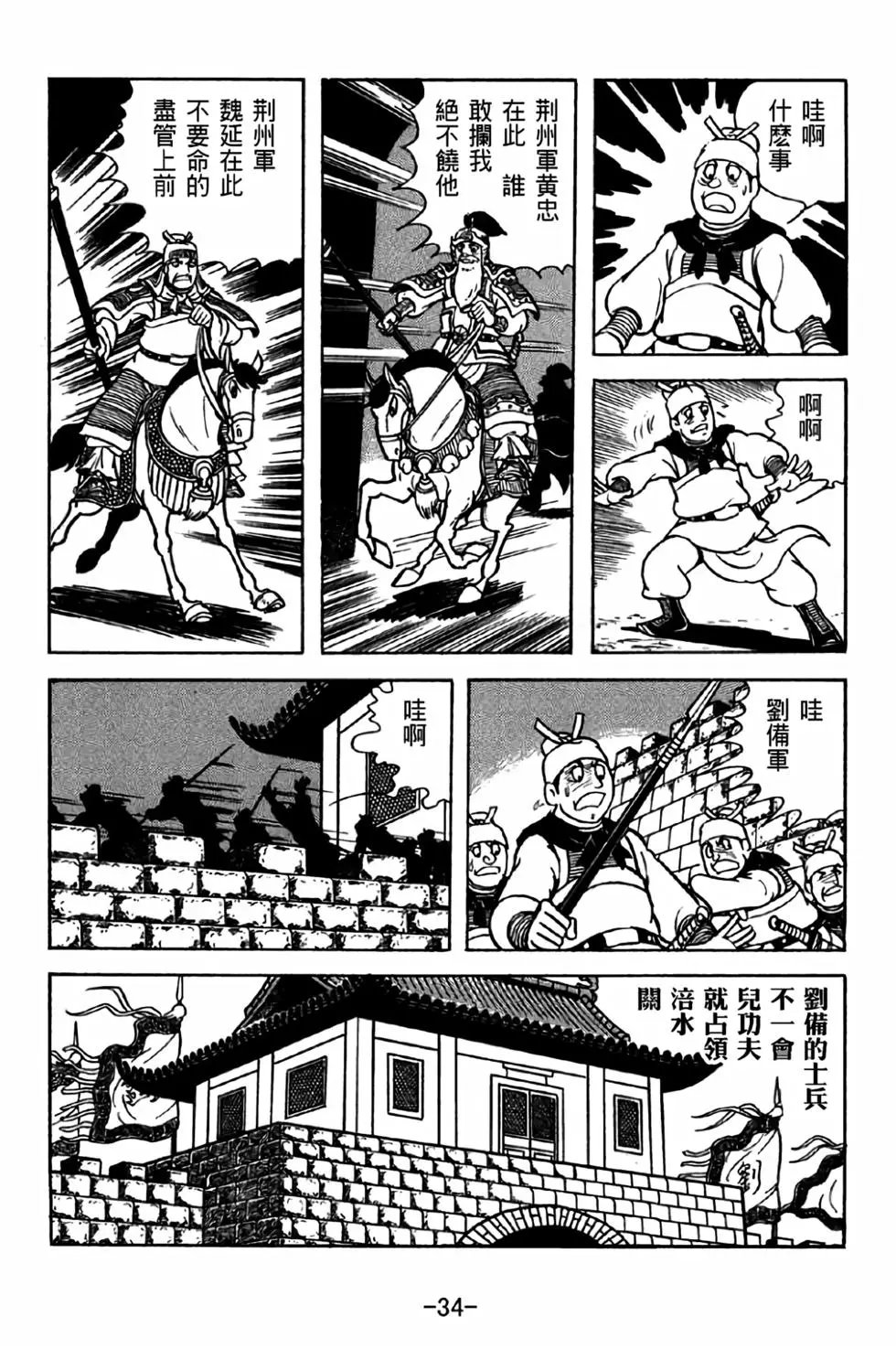 第34卷