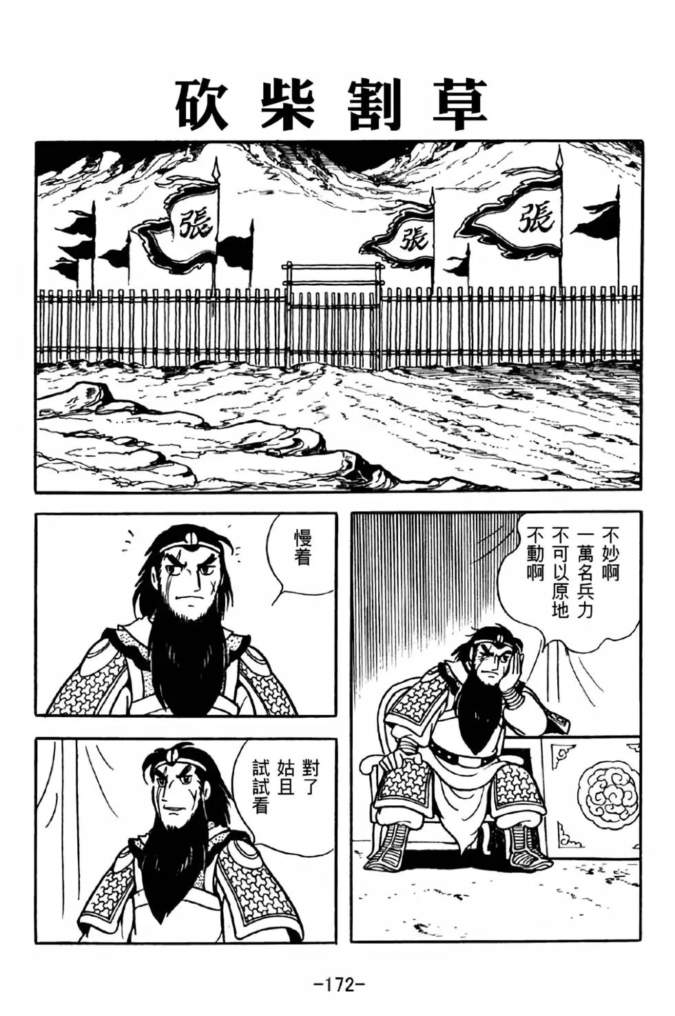 第34卷