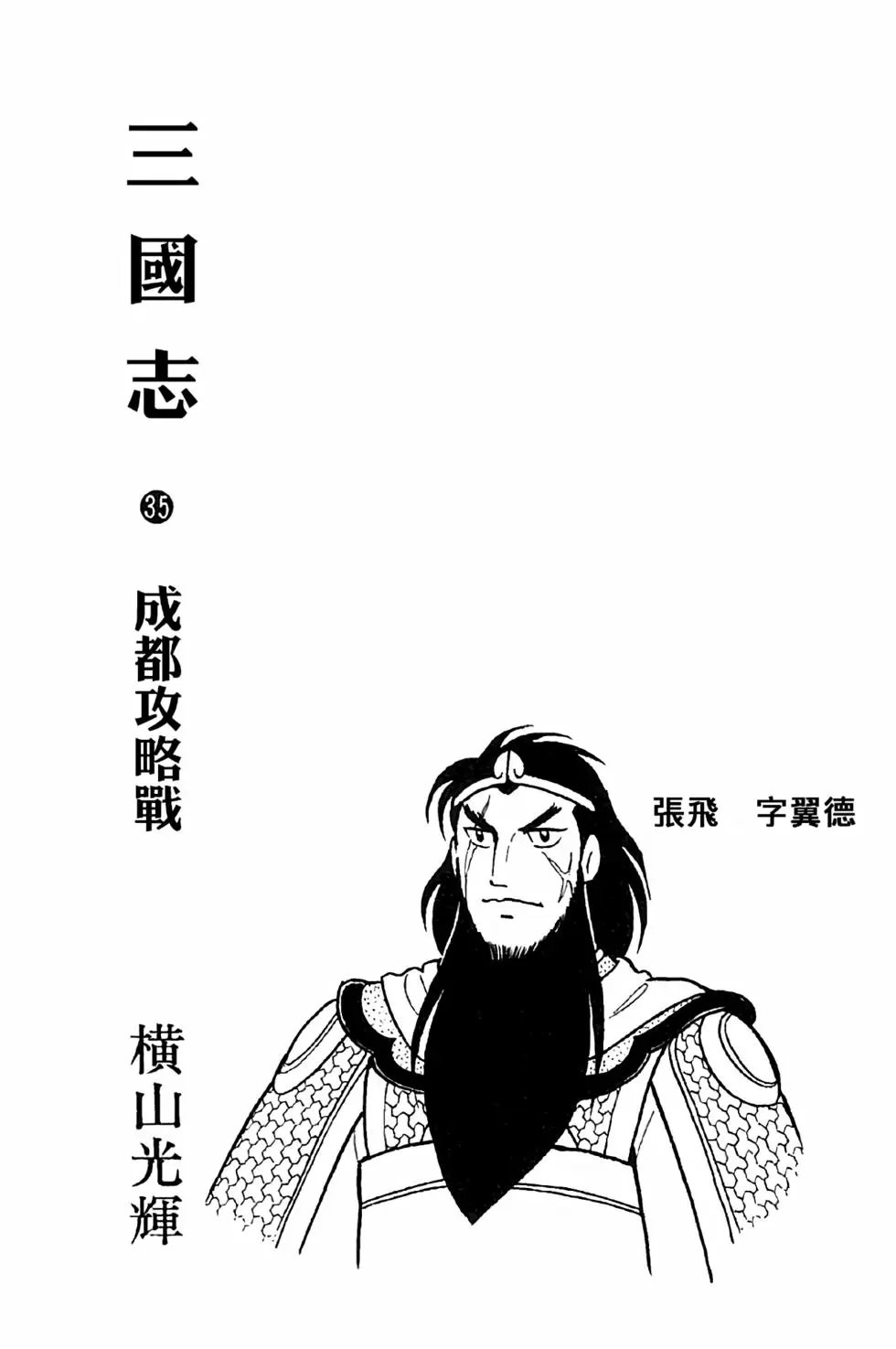 第35卷