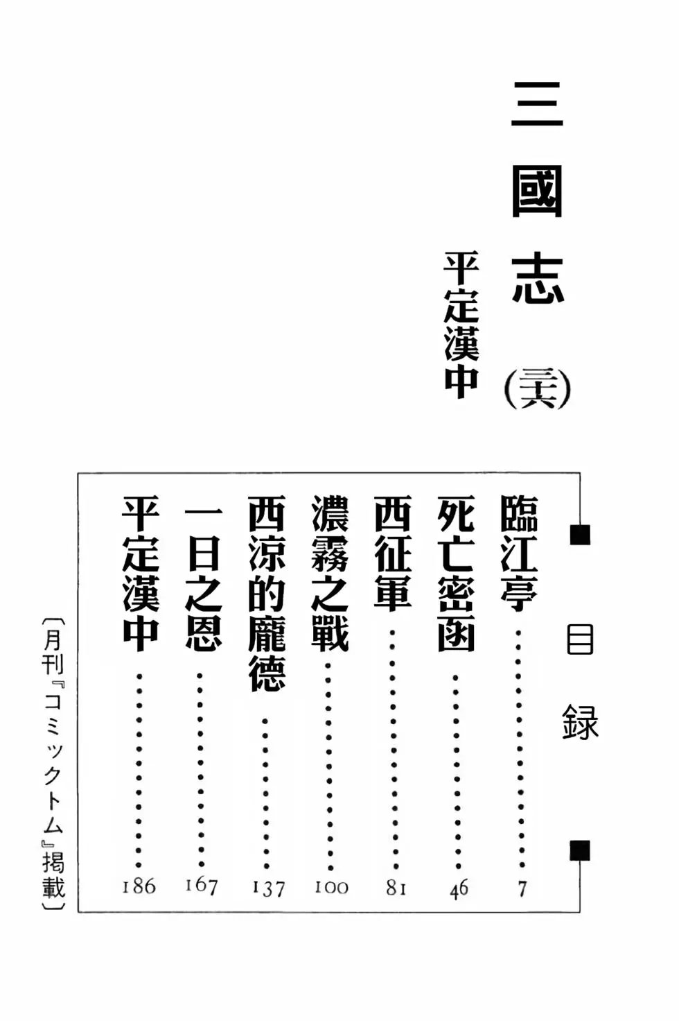 第36卷