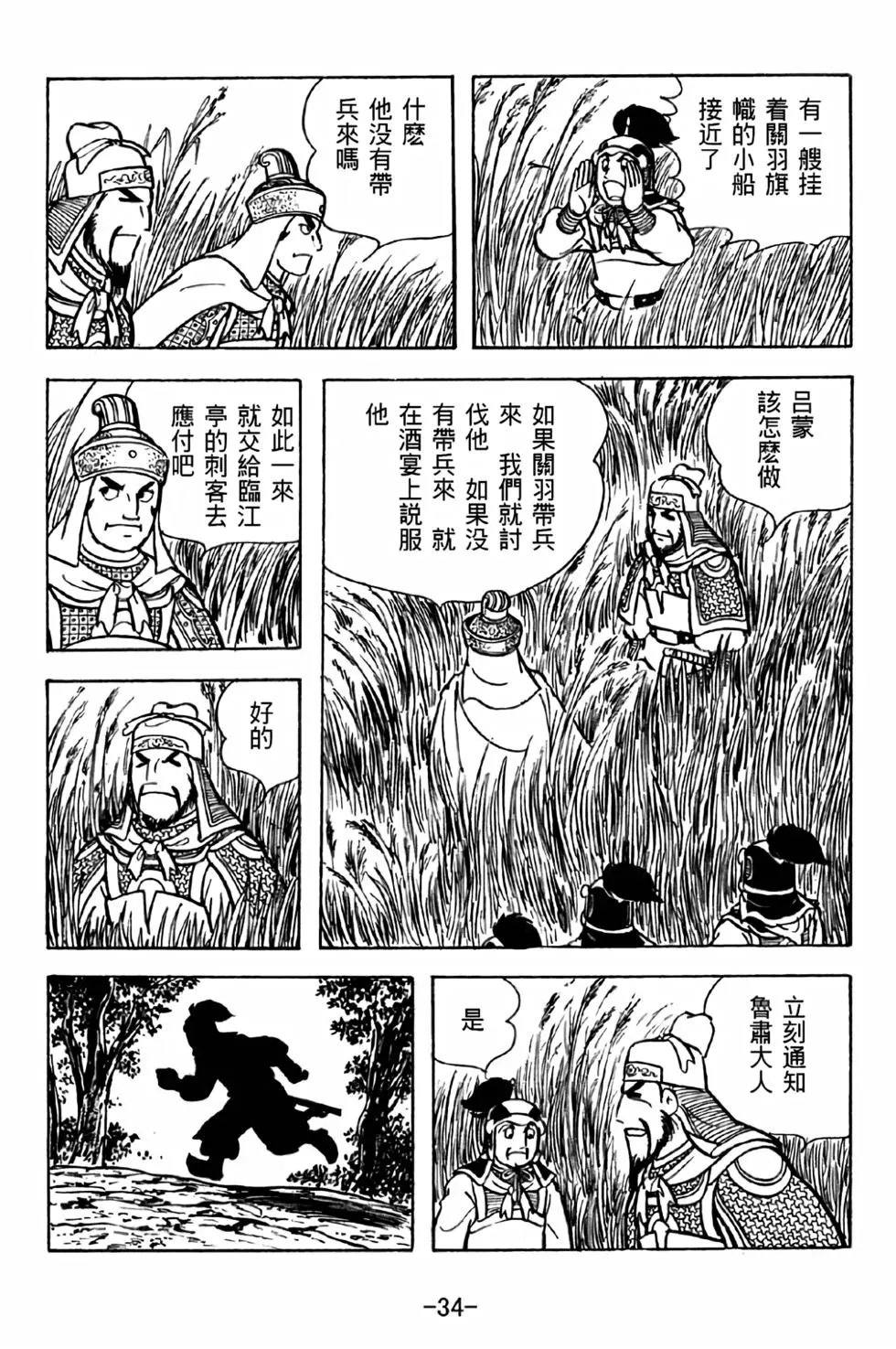 第36卷