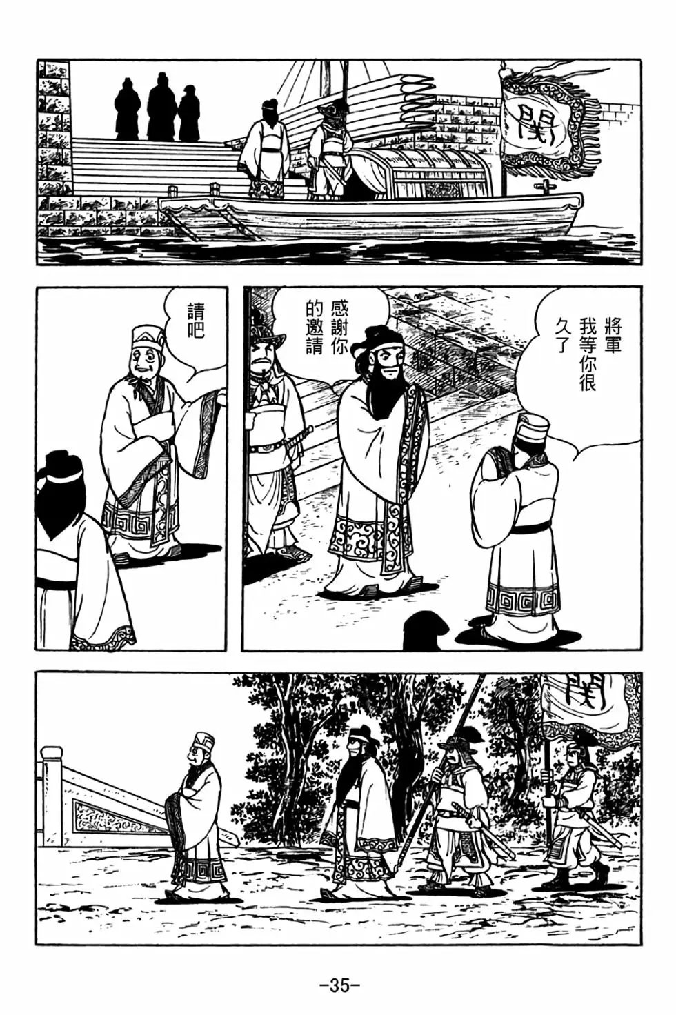 第36卷