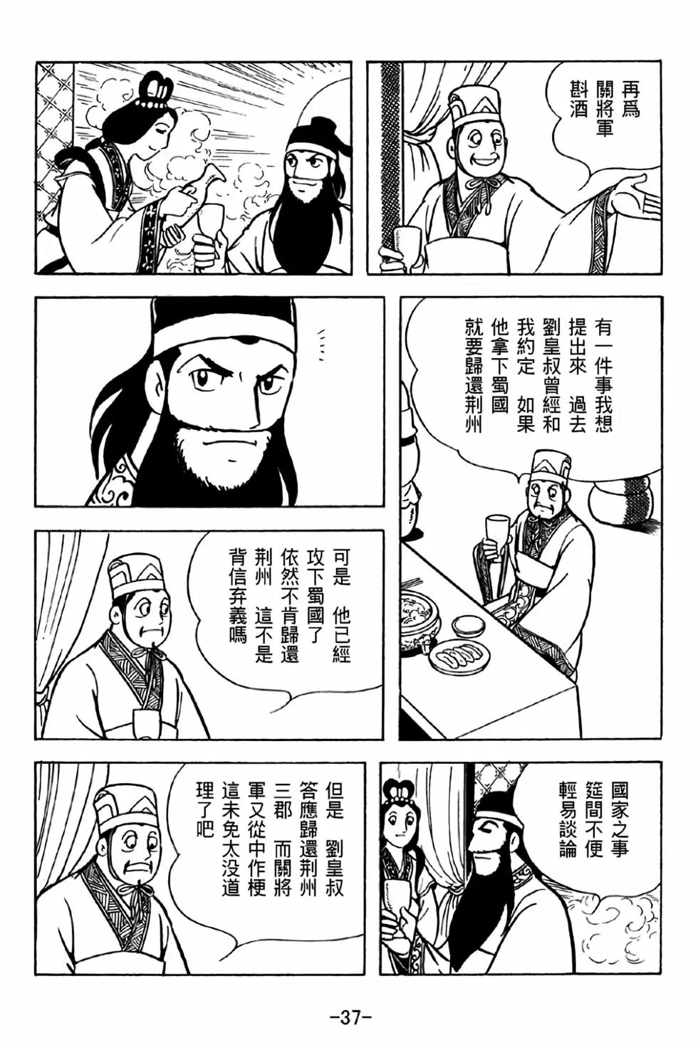 第36卷