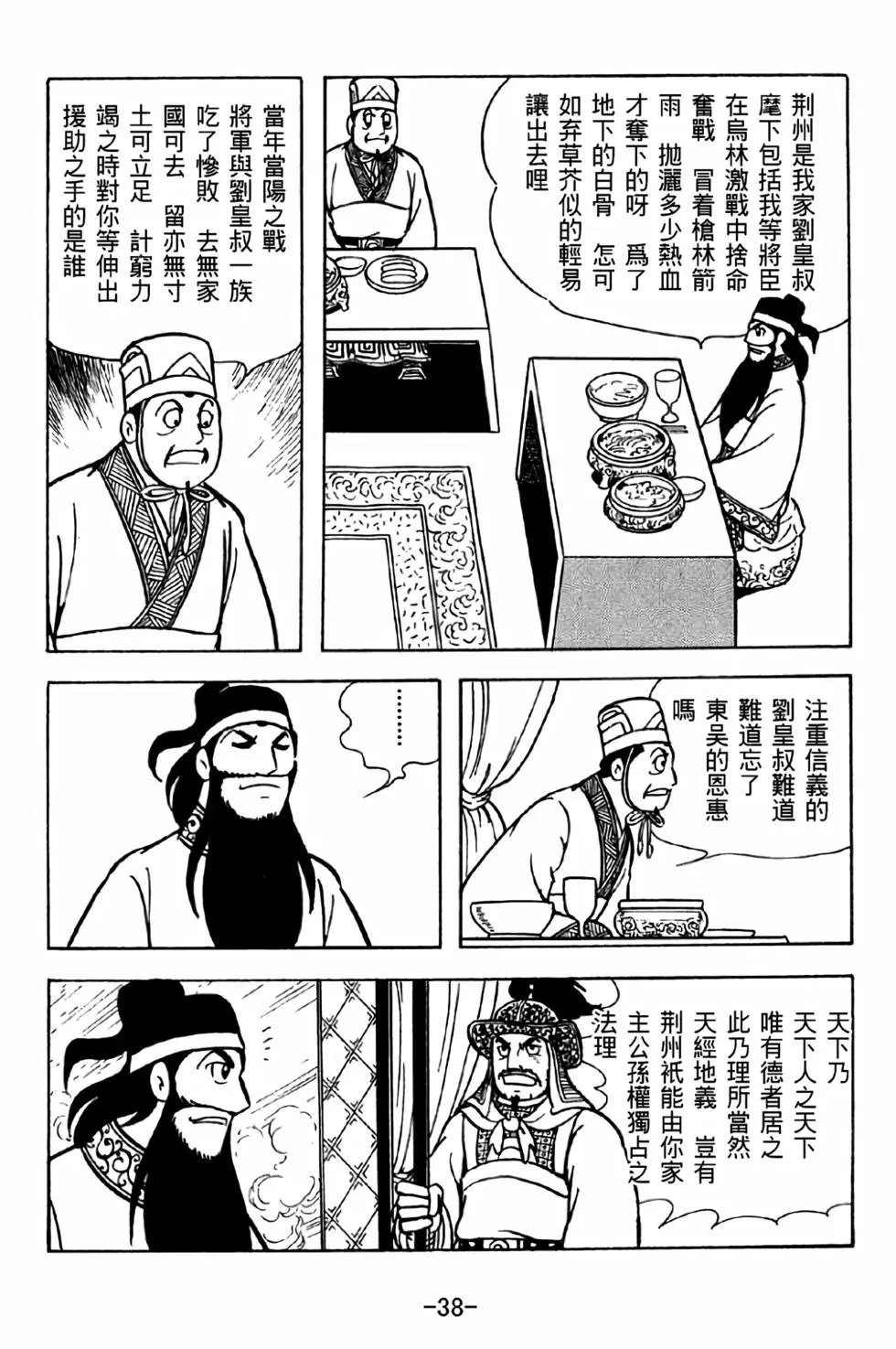第36卷