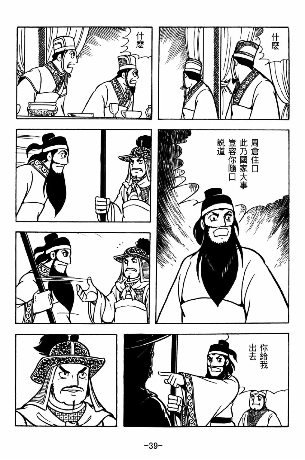 第36卷