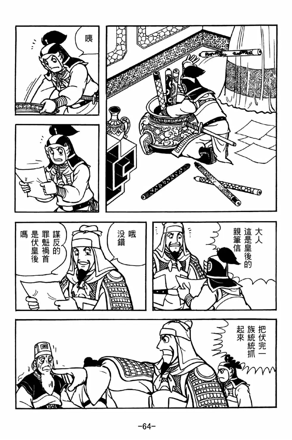 第36卷