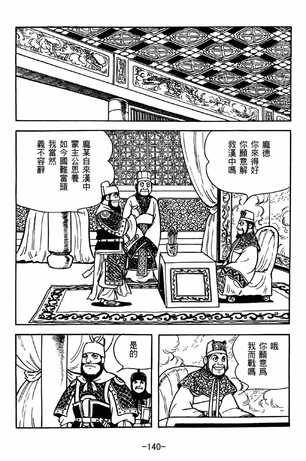第36卷
