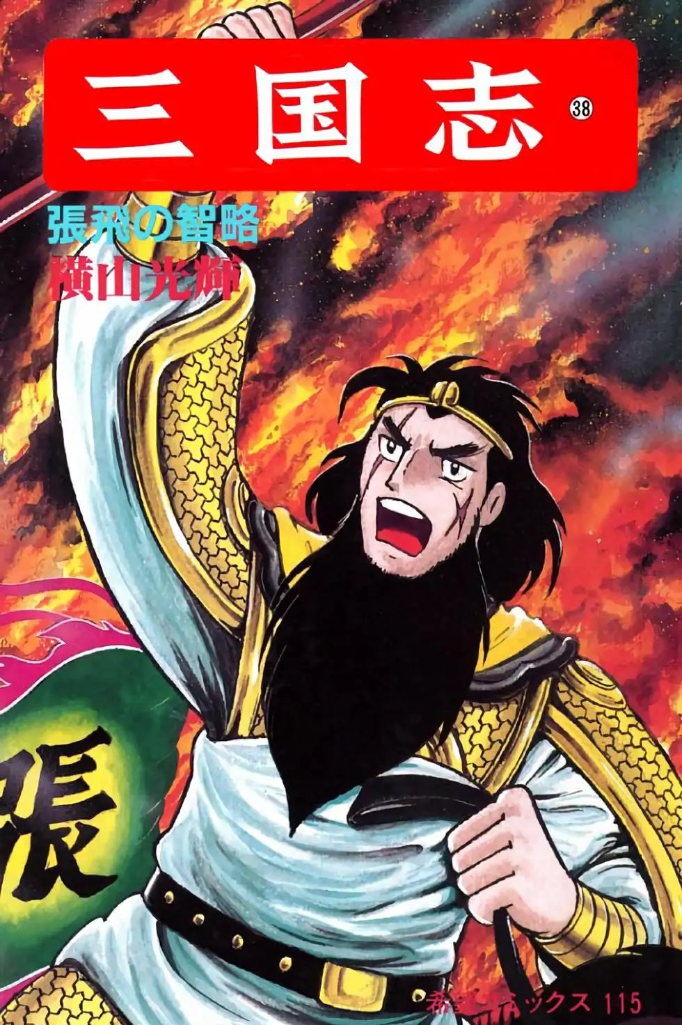 第38卷