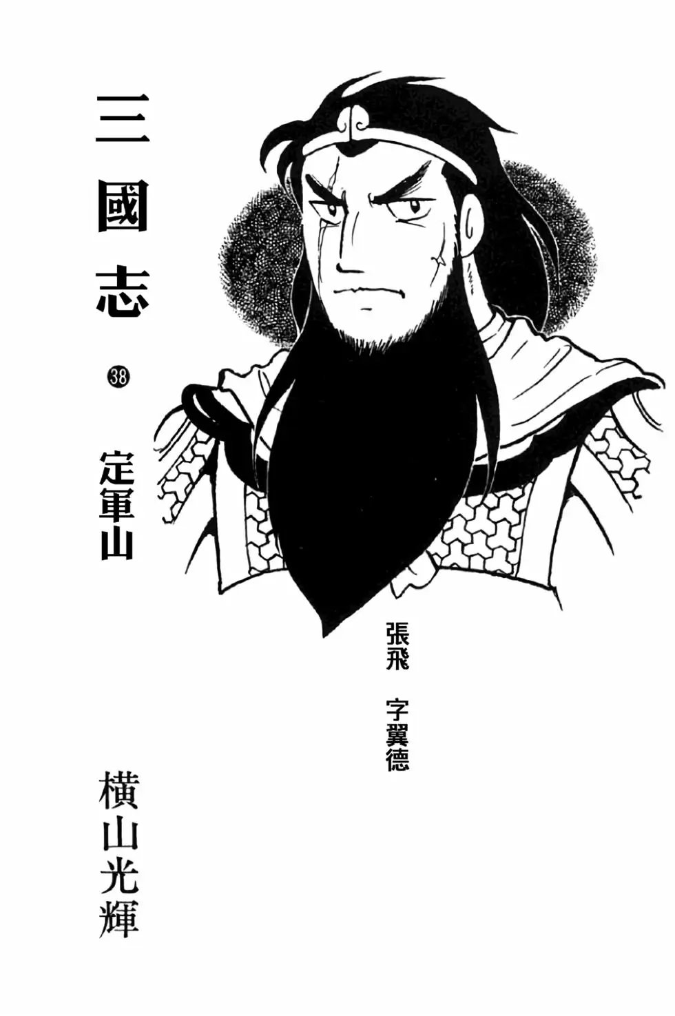 第38卷