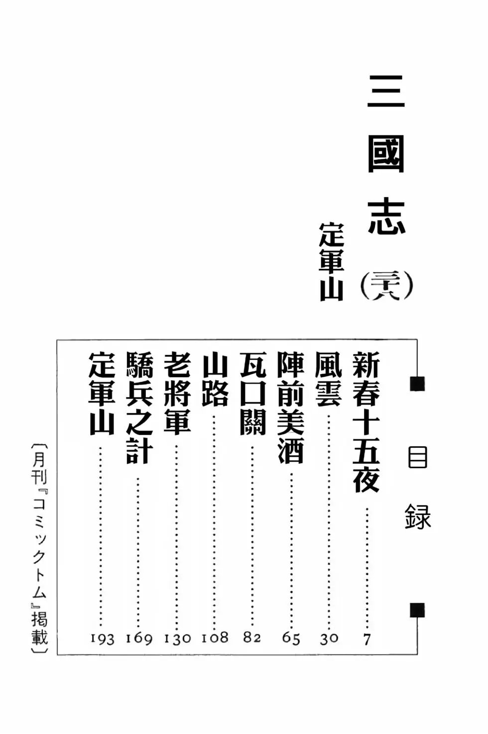 第38卷