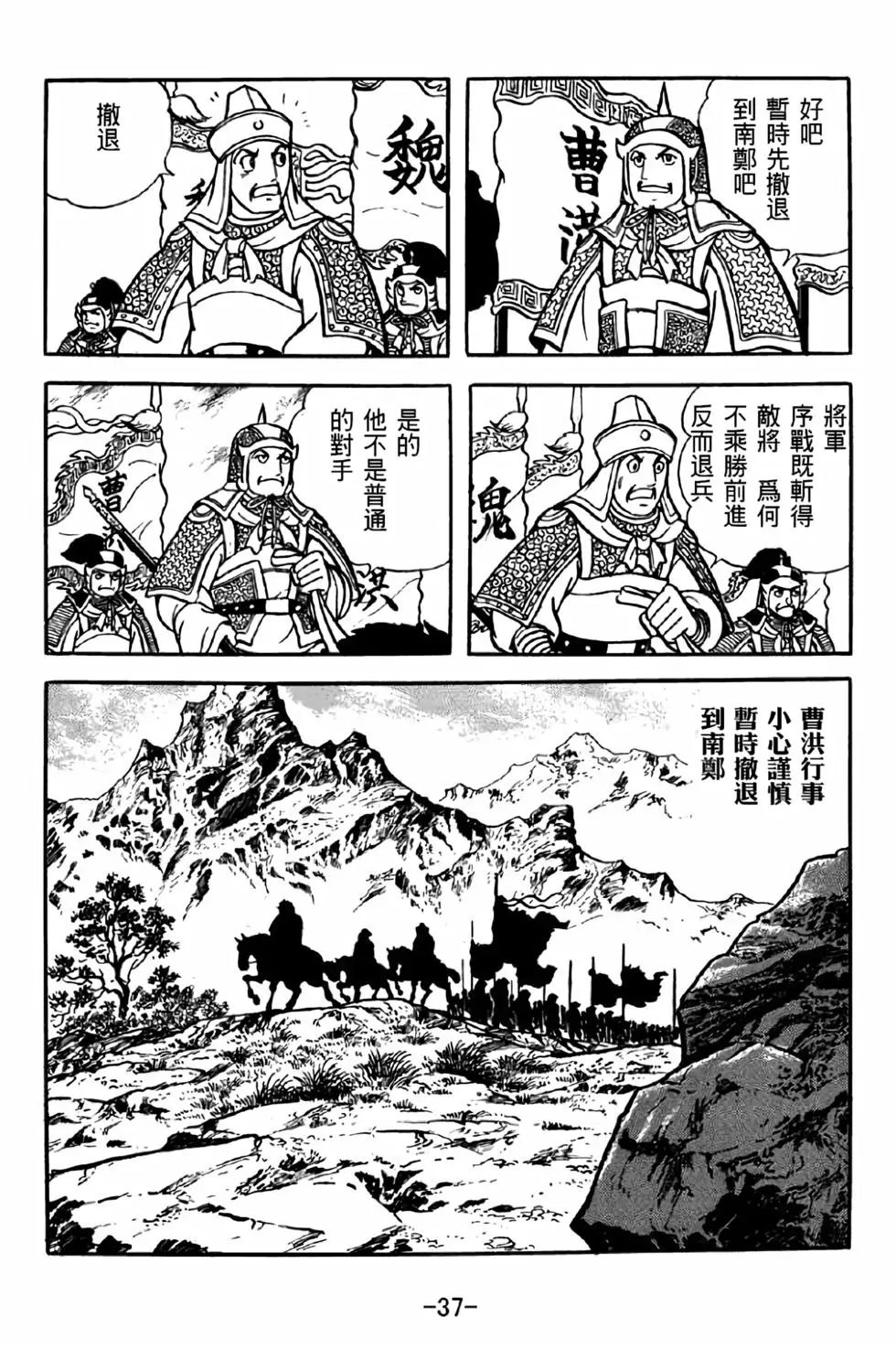 第38卷