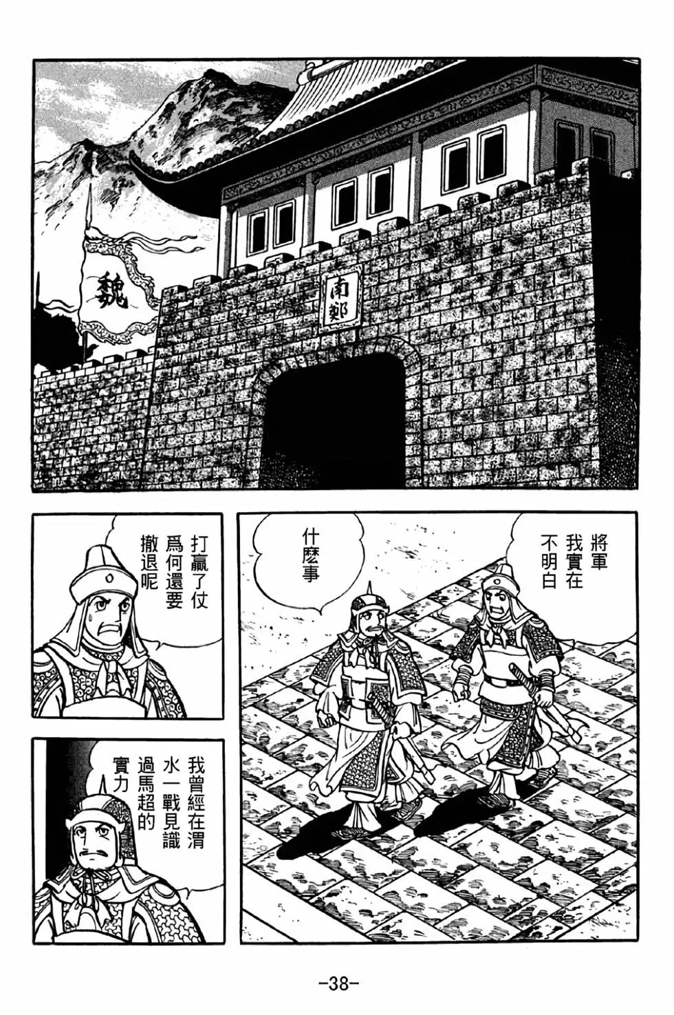 第38卷
