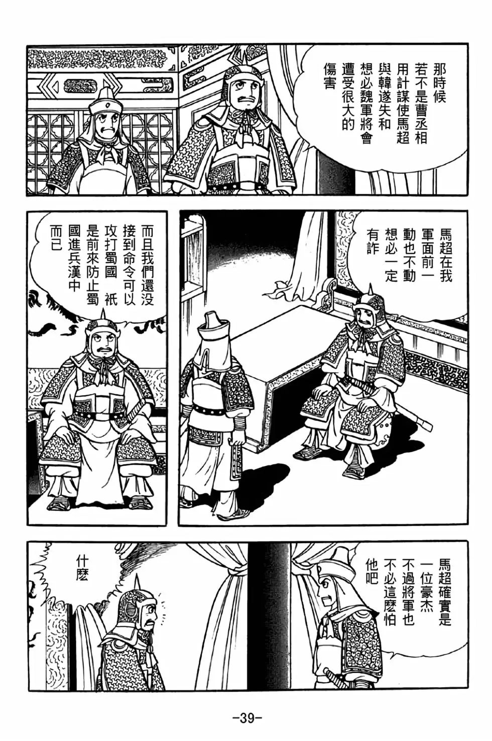第38卷