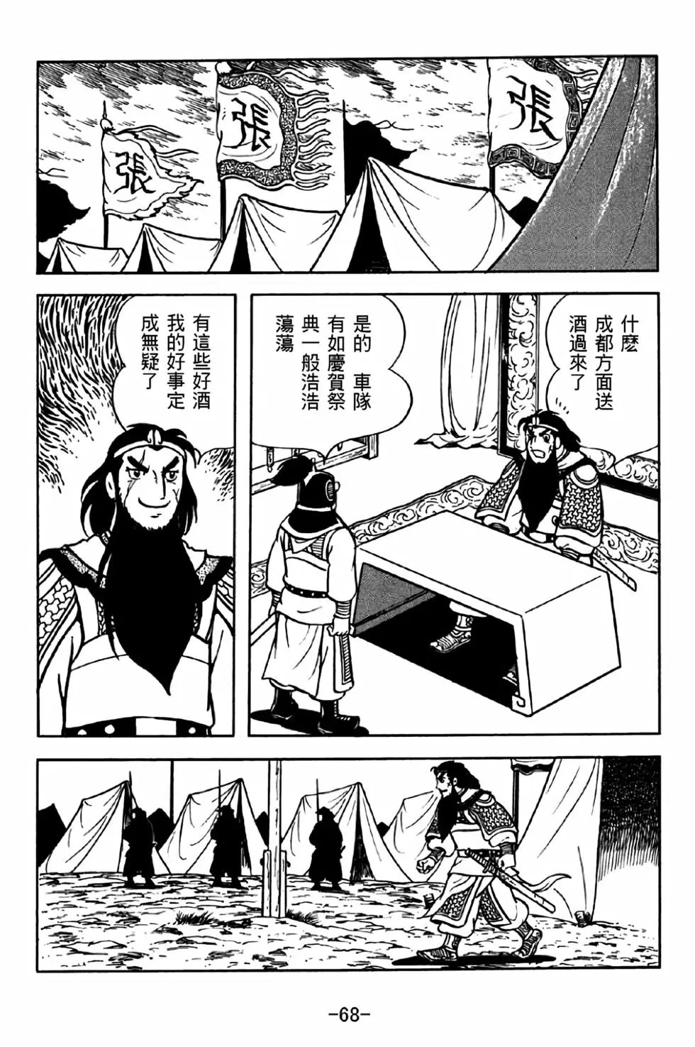 第38卷
