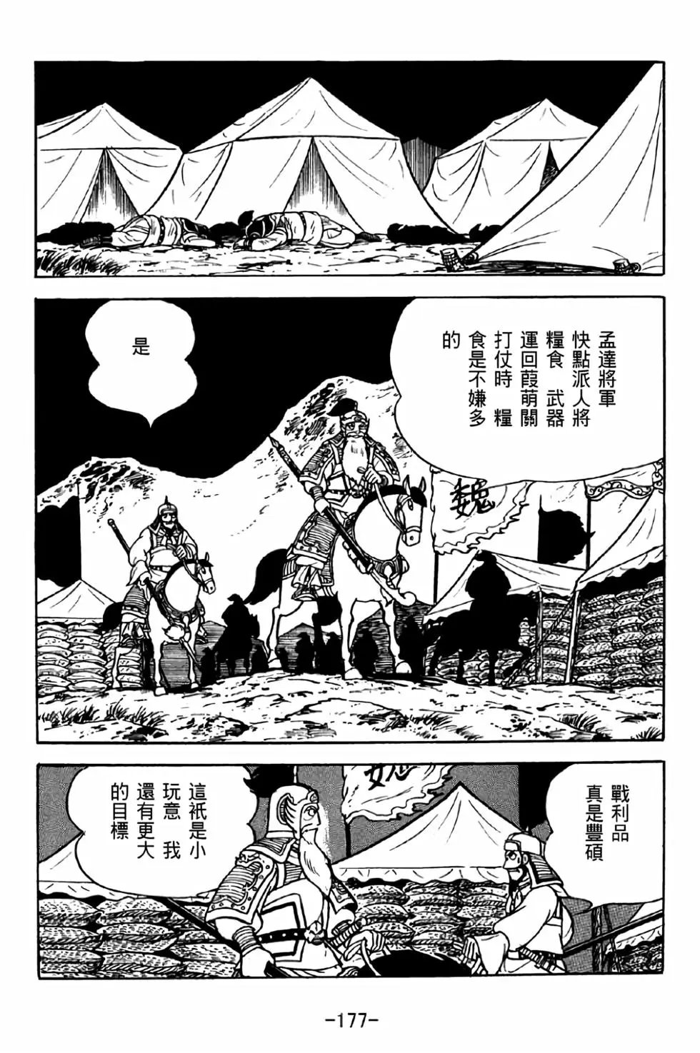 第38卷