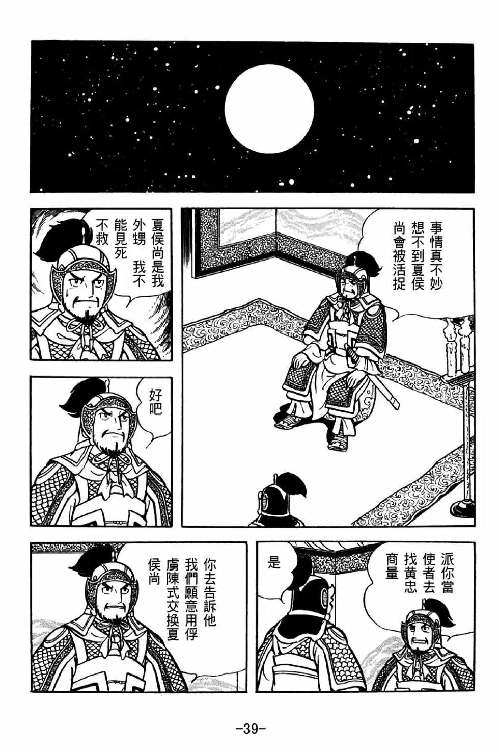 第39卷