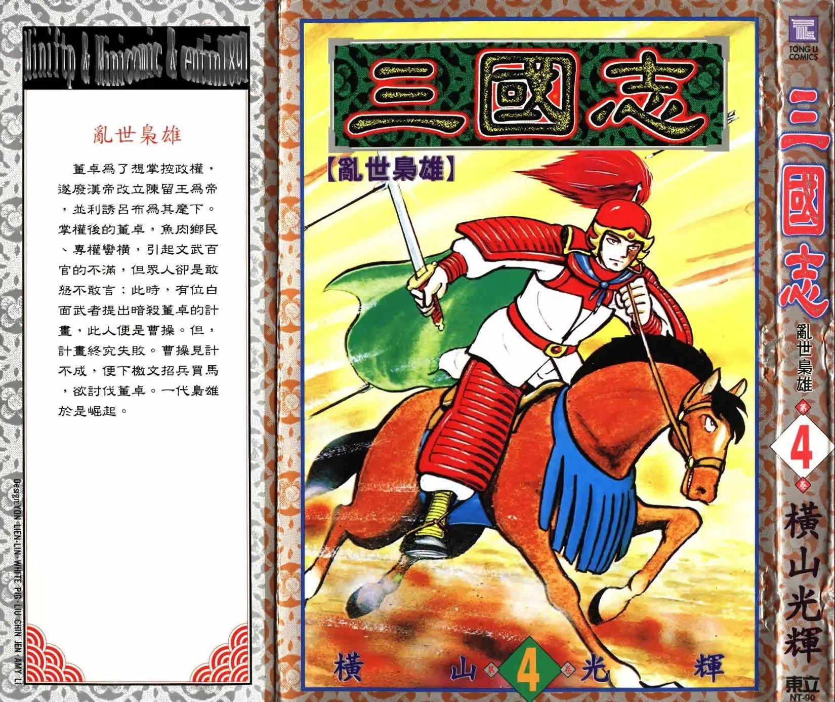 第04卷