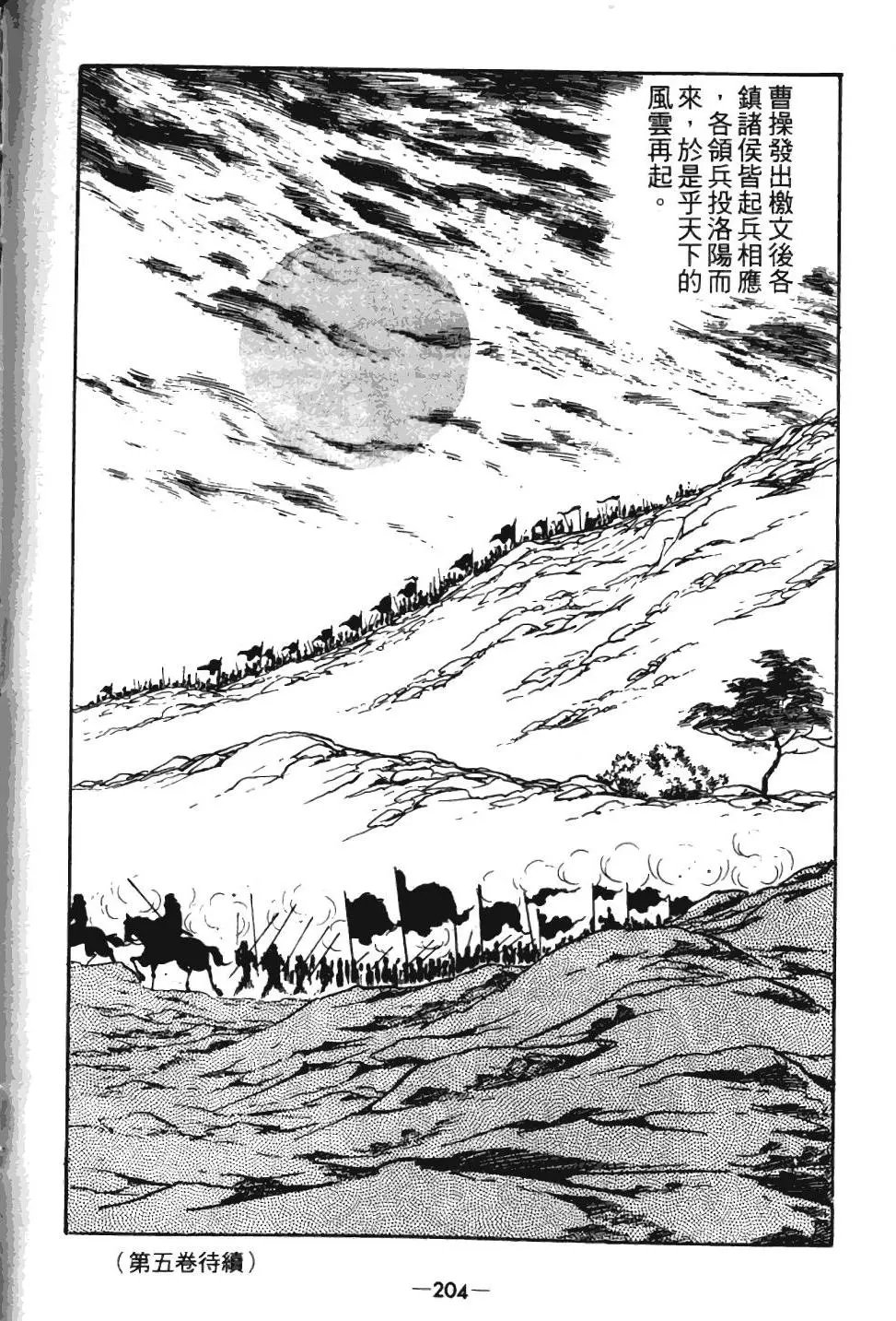 第04卷