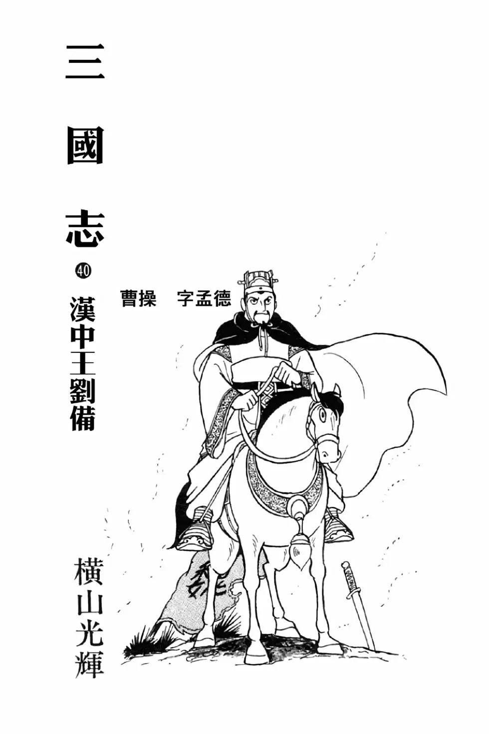 第40卷