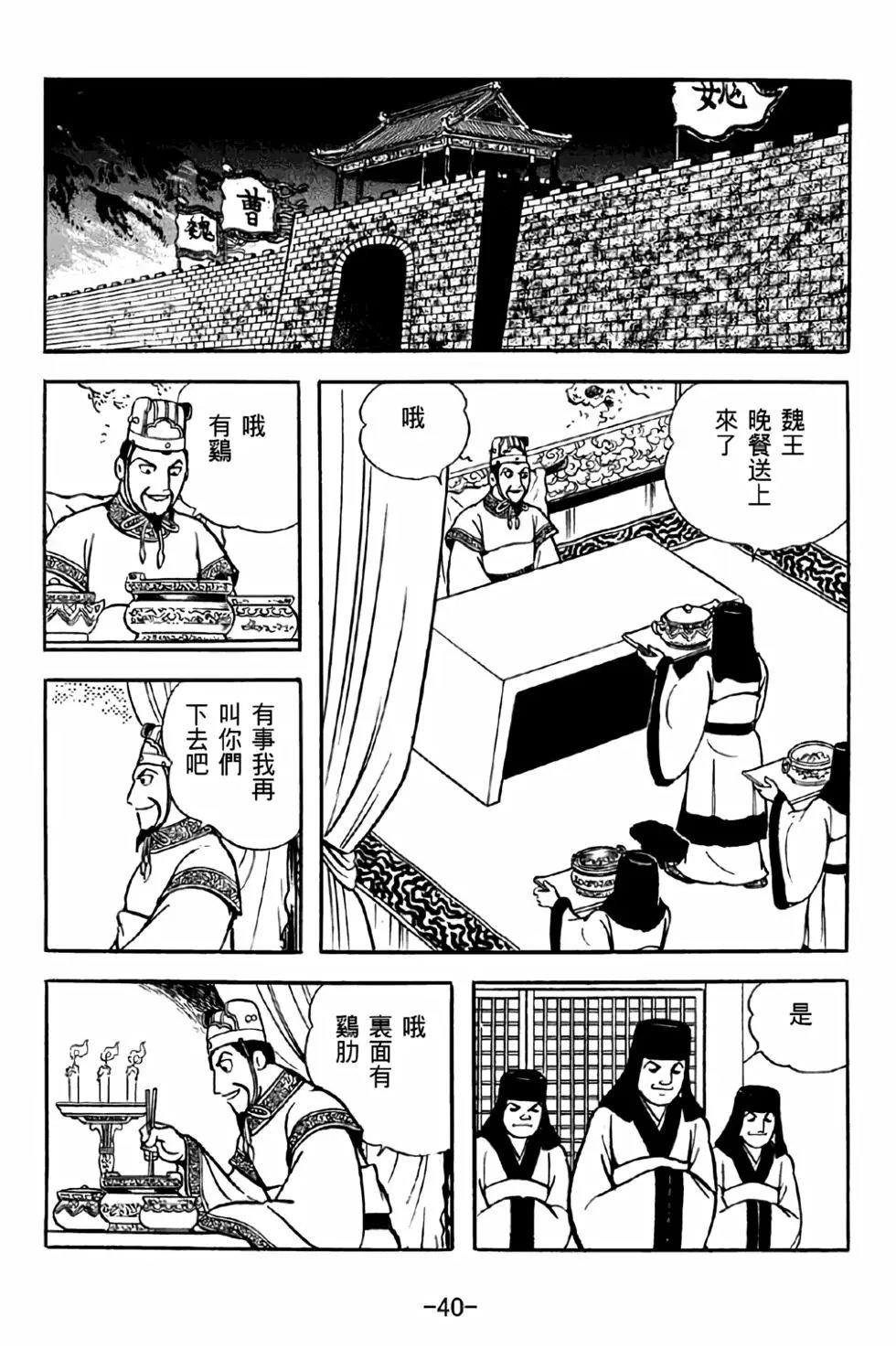 第40卷