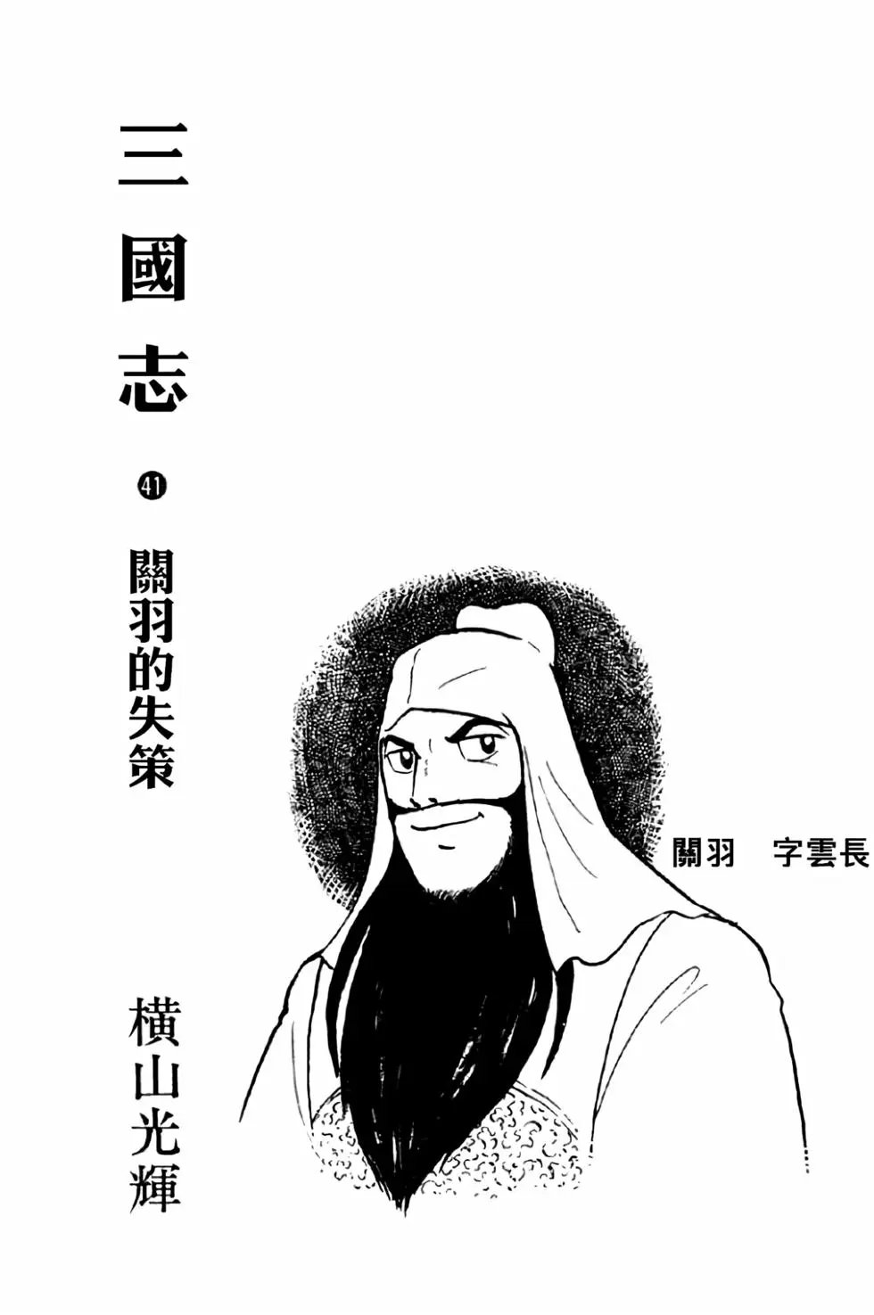 第41卷