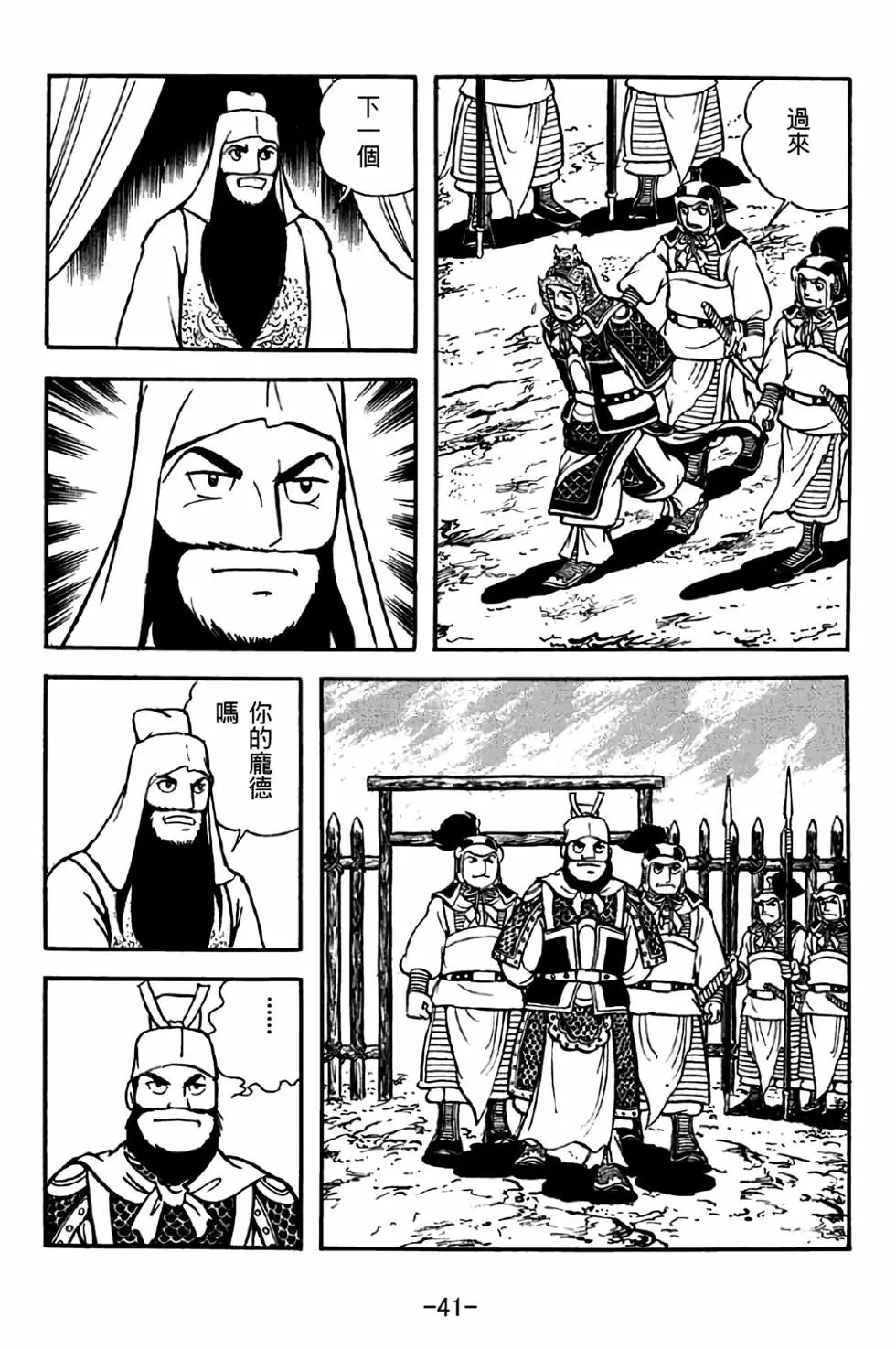 第41卷