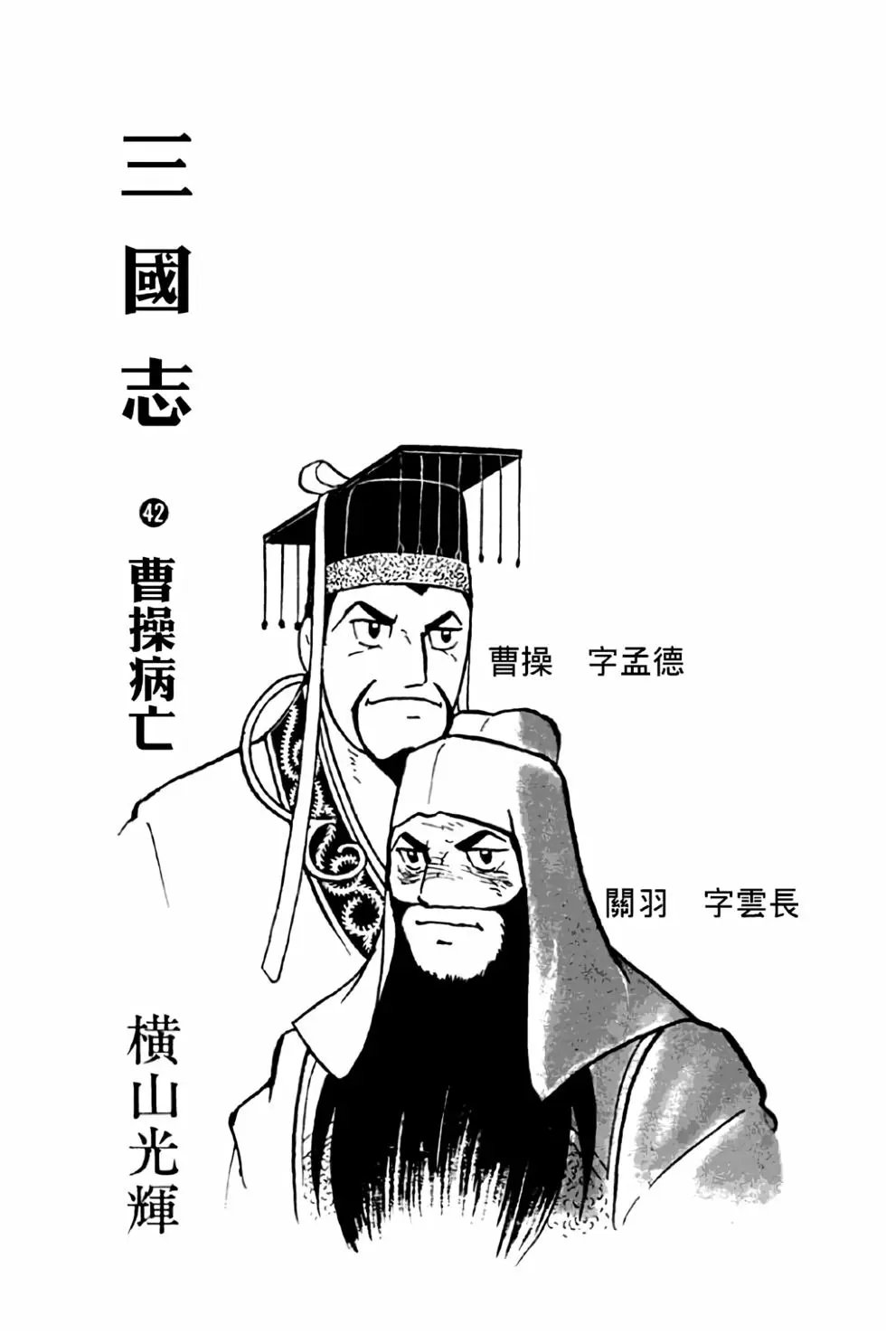 第42卷