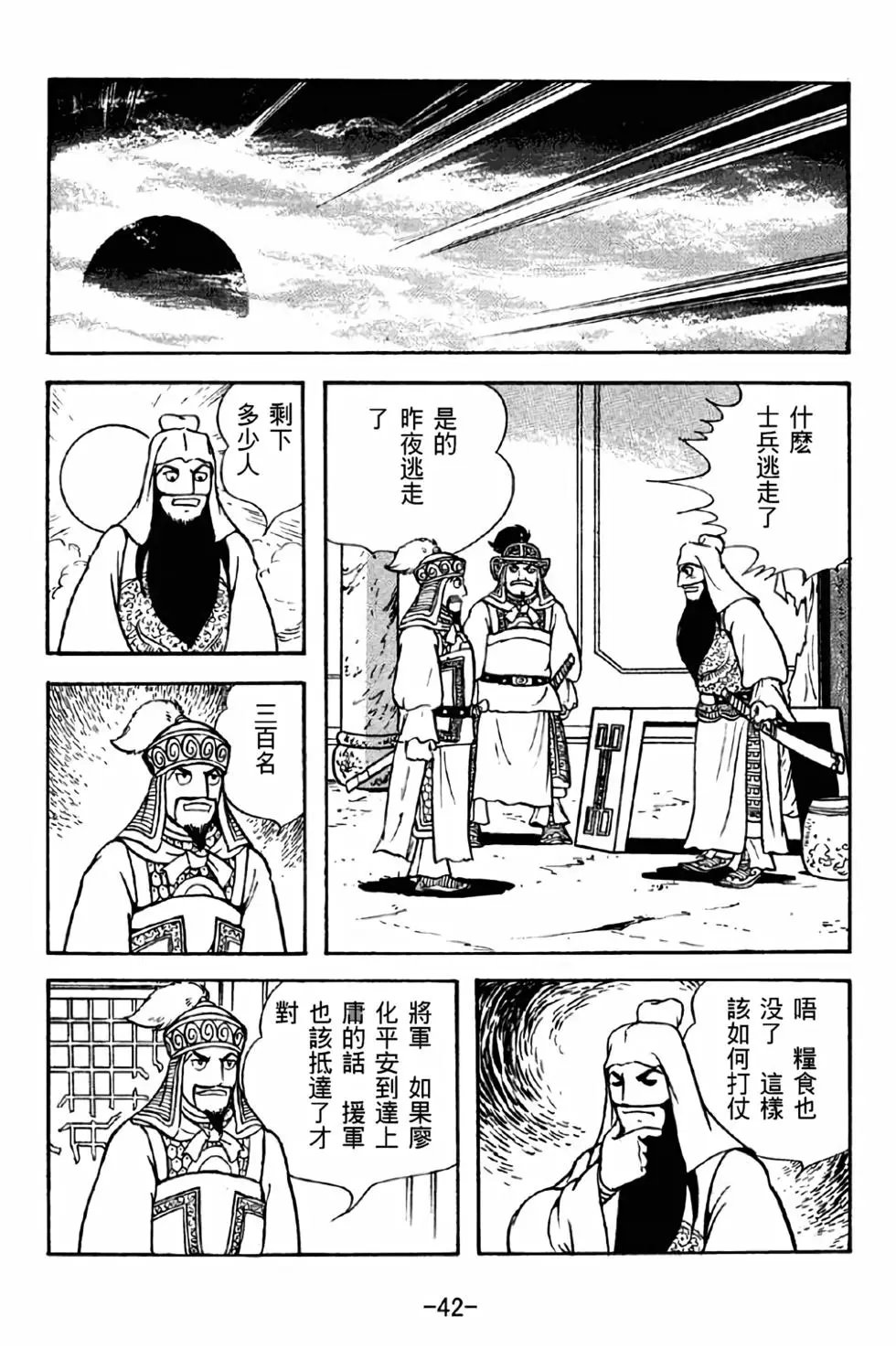 第42卷