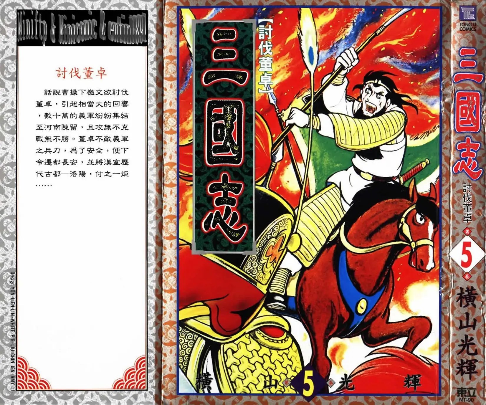 第05卷