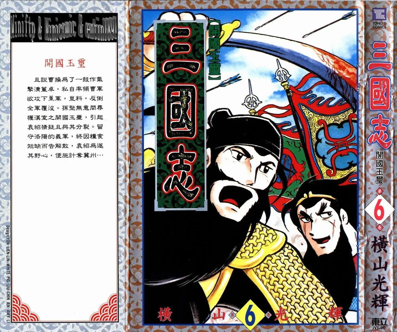 第06卷