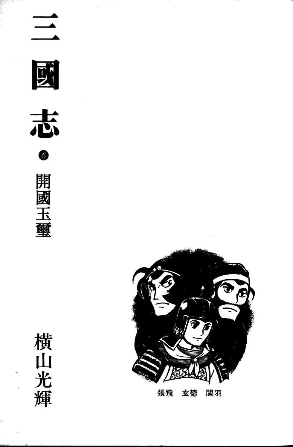 第06卷